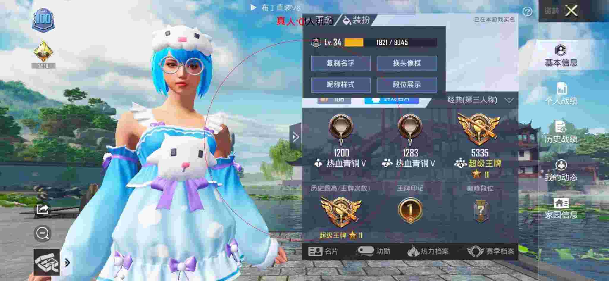 和平精英布丁直装透视 - 萤火突击先行服下载辅助预览图